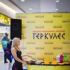 7 Февраля промо – акция от магазина «Геркулес».